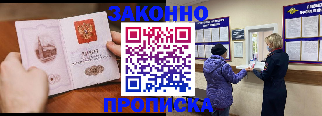 прописка для школы в Костомукше