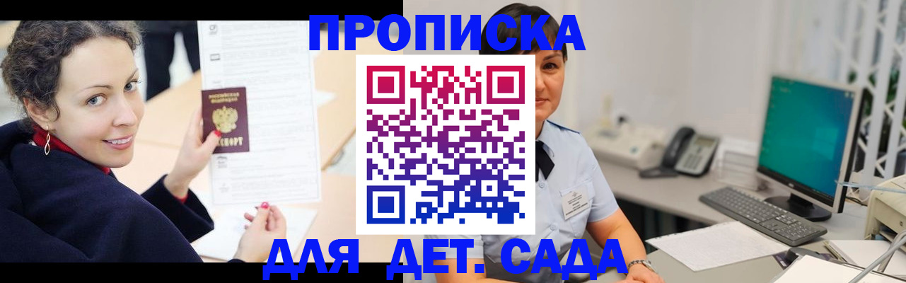 прописка для работы в Костомукше