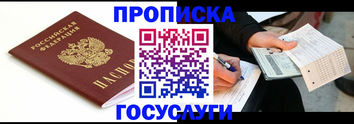 прописка поиск в Костомукше