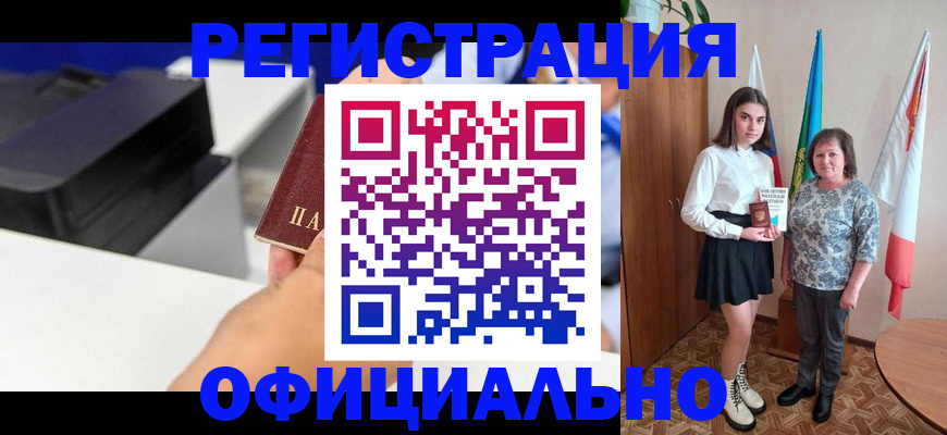 временная регистрация в квартире в Костомукше