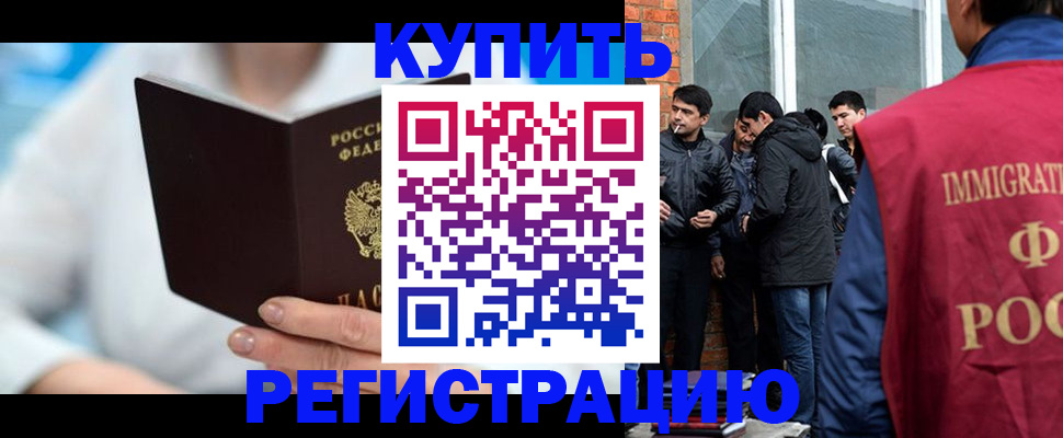 временная регистрация гарантия в Костомукше